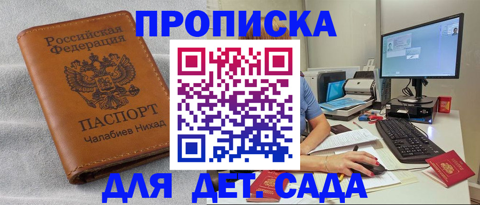 прописка для школы в Гаврилов-Яме