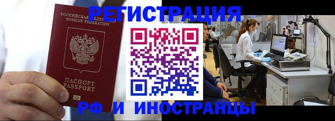 прописка штамп в Гаврилов-Яме