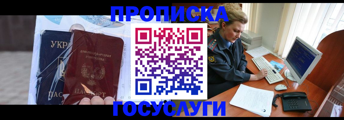 временная регистрация надежно в Гаврилов-Яме