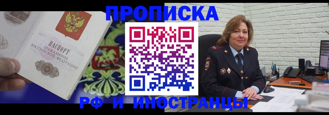прописка ребенка в Гаврилов-Яме