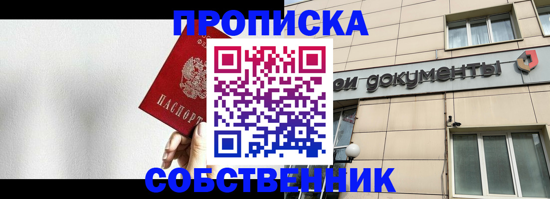 миграционный учет в Гаврилов-Яме