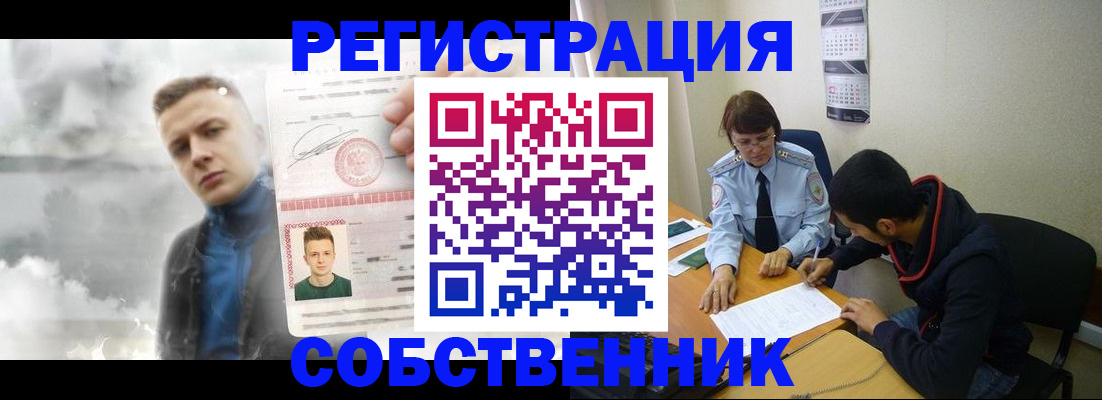 временная регистрация в квартире в Гаврилов-Яме