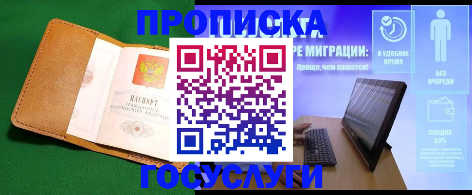регистрация для школы в Гаврилов-Яме