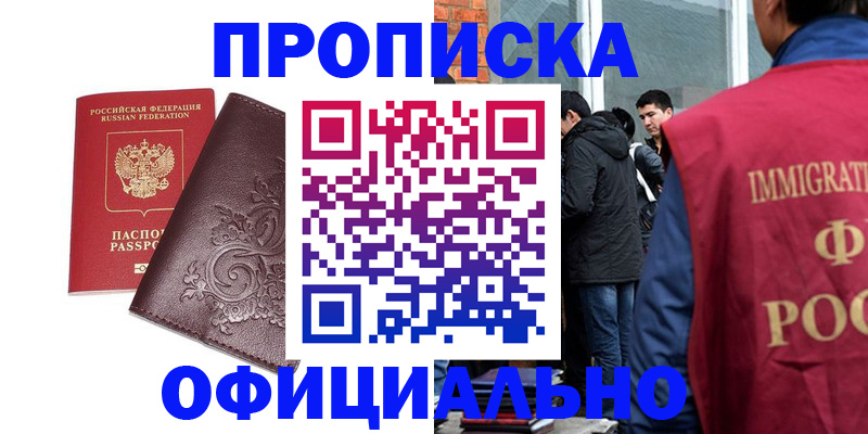 временная регистрация 2025 в Гаврилов-Яме