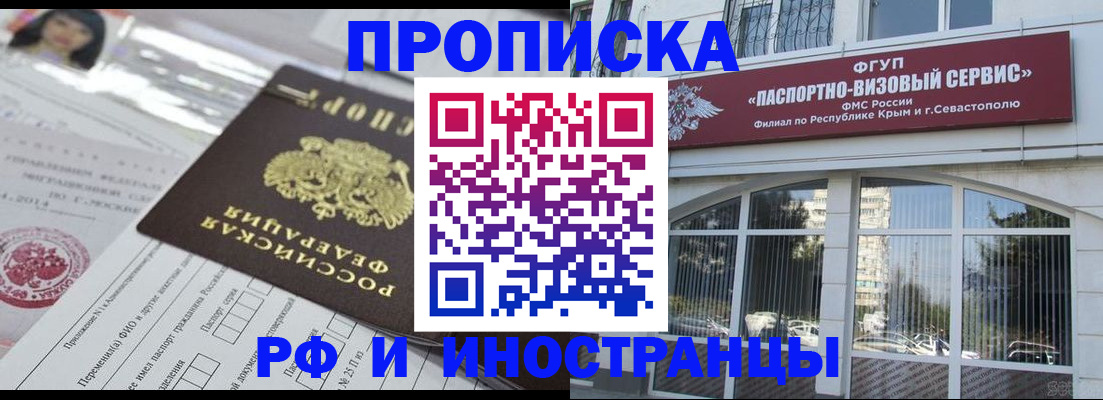 прописка регистрация в Гаврилов-Яме